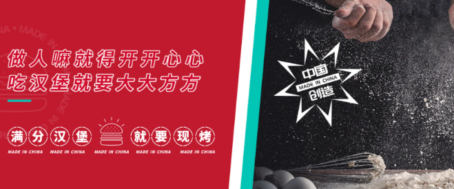大大方方漢堡加盟
