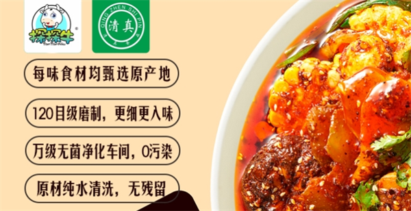 探探牛食品加盟