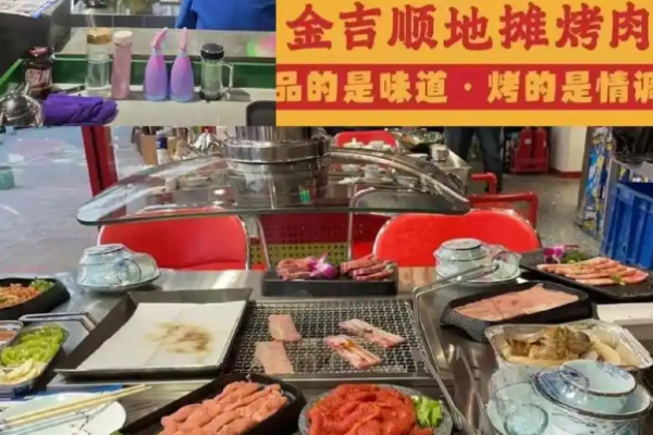 金吉順地?cái)偪救饧用? title=