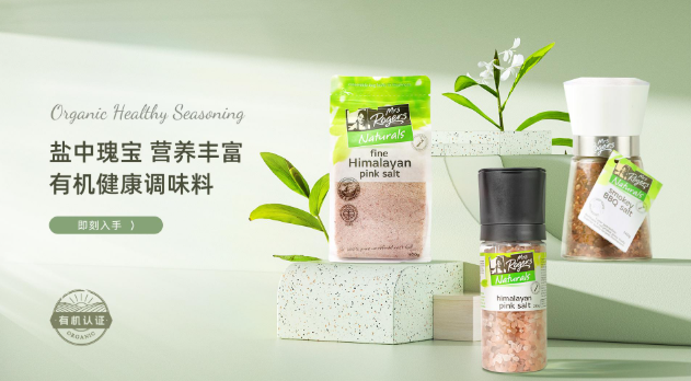 羅杰斯太太調味料加盟