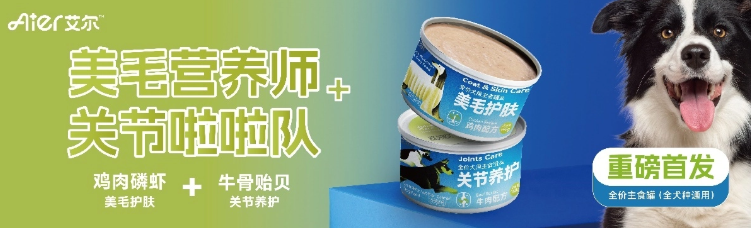 艾爾寵糧加盟