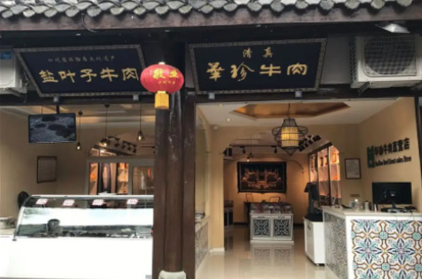 華珍牛肉加盟