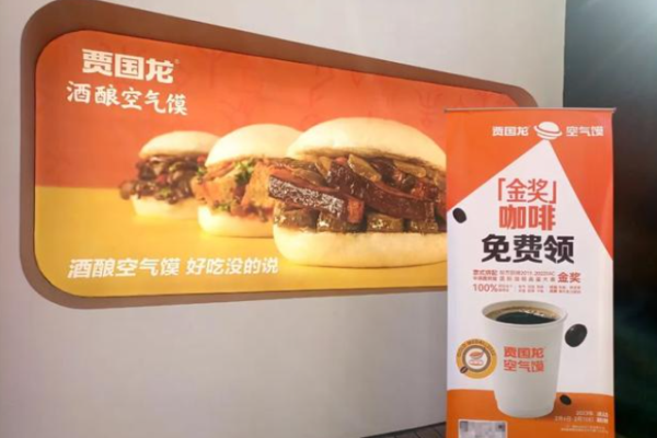 賈國龍中國堡加盟