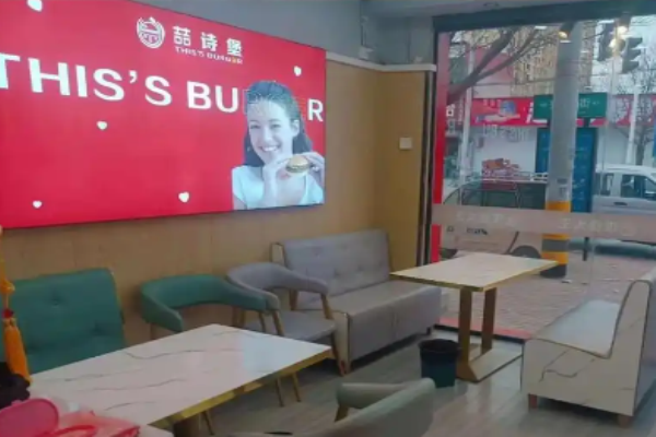 喆詩(shī)堡漢堡大王加盟