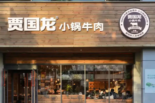 賈國龍中國堡加盟