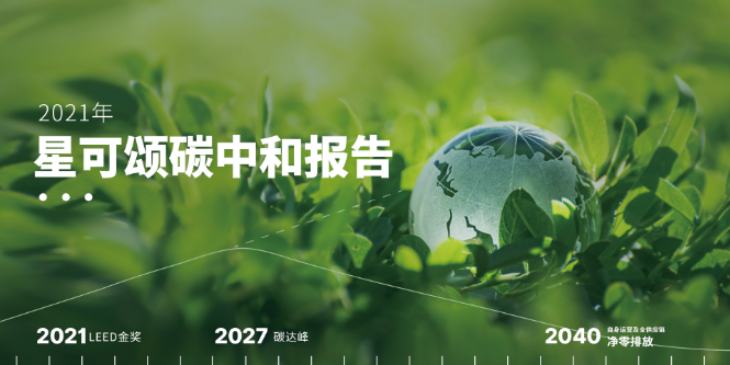 星可頌加盟