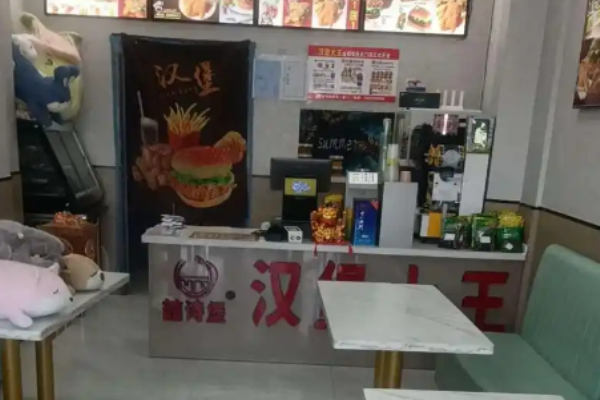 喆詩堡漢堡大王加盟