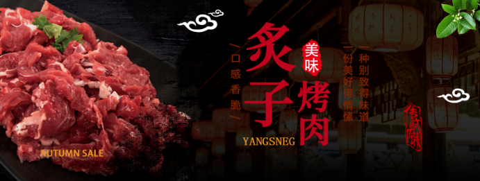 烤肉劉加盟