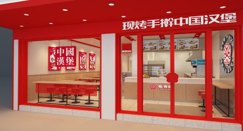 麥考斯中國漢堡加盟