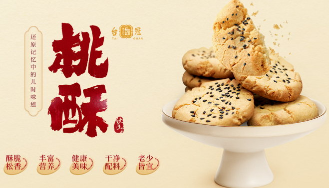 臺(tái)冠食品加盟