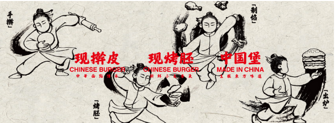 漢唐春中國漢堡加盟