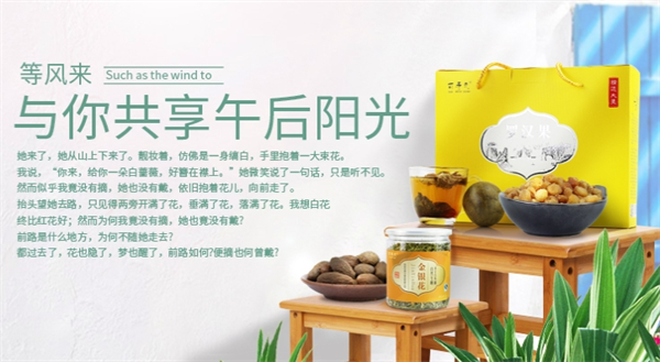 百壽元食品加盟