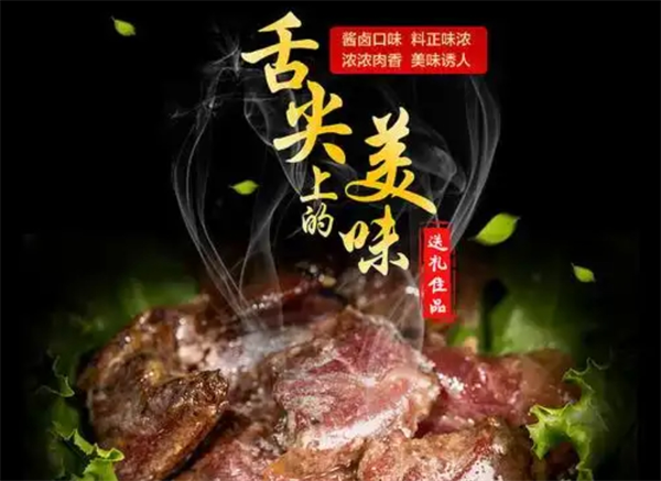 保淶福食品加盟