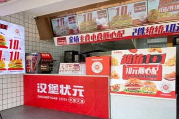漢堡狀元中國漢堡加盟