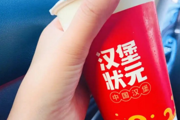 漢堡狀元中國漢堡加盟