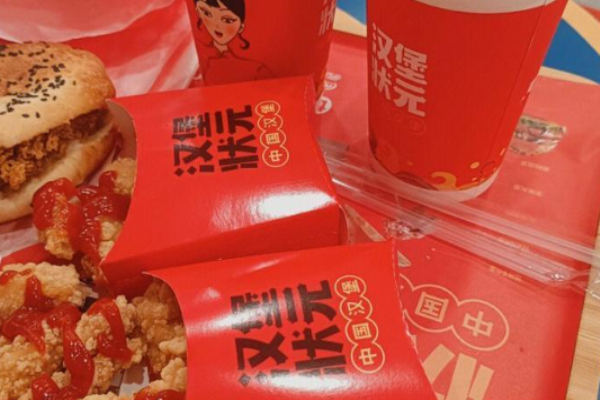 漢堡狀元中國漢堡加盟