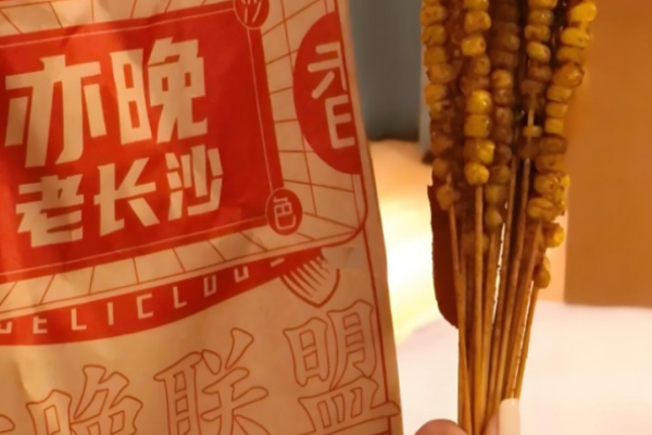 亦晚老長沙燒烤加盟