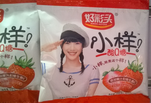 好彩頭食品加盟