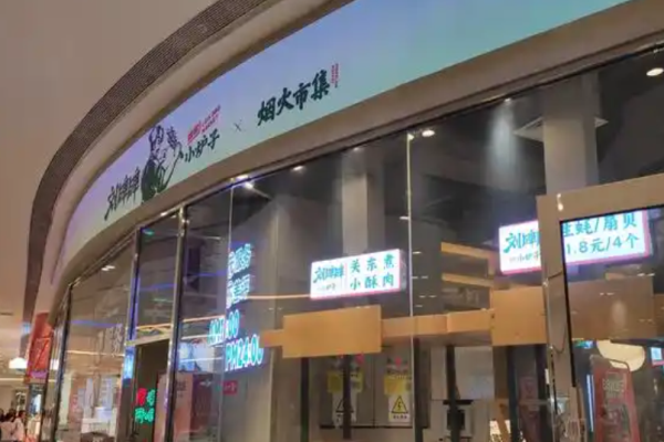 劉牌牌小爐子燒烤加盟