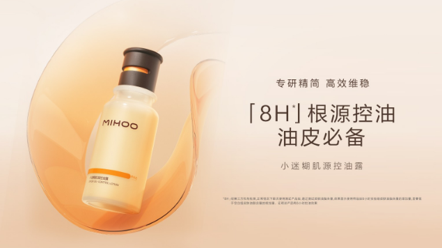 小迷糊護膚品加盟