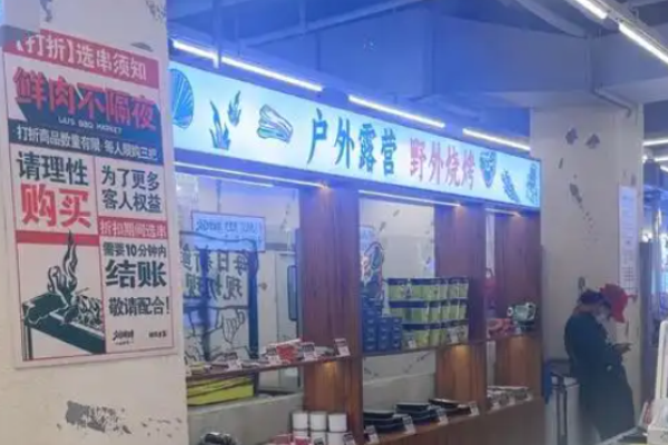 劉牌牌小爐子燒烤加盟