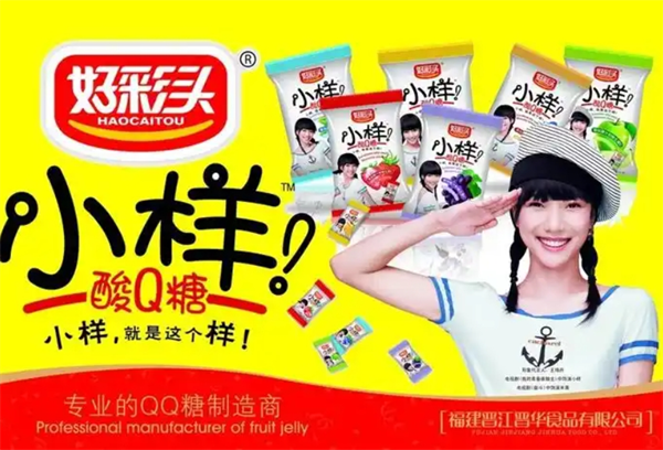 好彩頭食品加盟