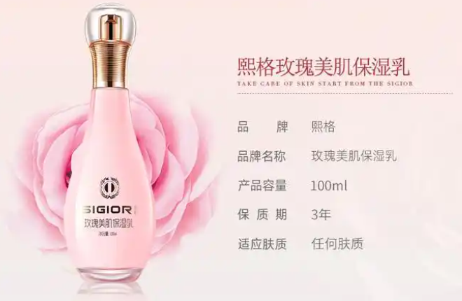熙格護(hù)膚品加盟