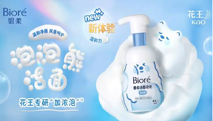 花王護(hù)膚品加盟