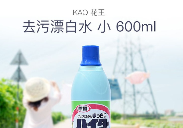 花王護(hù)膚品加盟