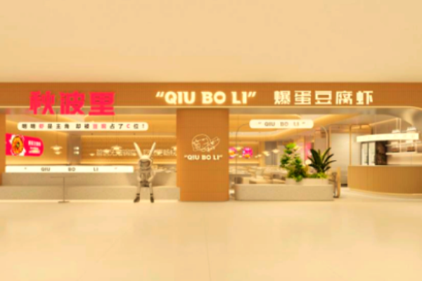 秋波里爆蛋豆腐蝦加盟