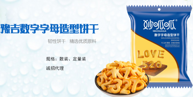 豫吉餅干加盟