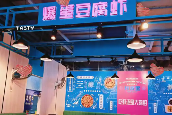 秋波里爆蛋豆腐蝦加盟