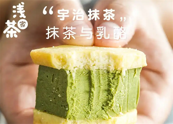 淺茶家加盟