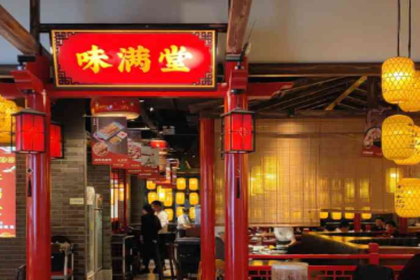 味滿堂川菜館加盟