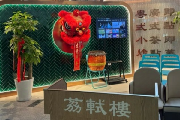 荔軾樓廣式點心茶樓加盟