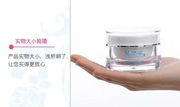 花伊濃護膚品加盟