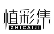 植彩集護膚品加盟