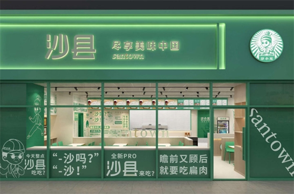沙小龍沙縣小吃加盟