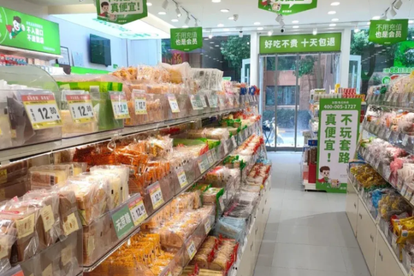 來優(yōu)品食品超市加盟