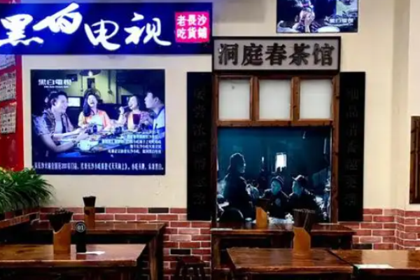 黑白電視老長(zhǎng)沙吃貨鋪加盟