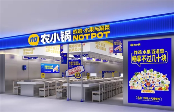 農(nóng)小鍋?zhàn)灾疱伡用? title=