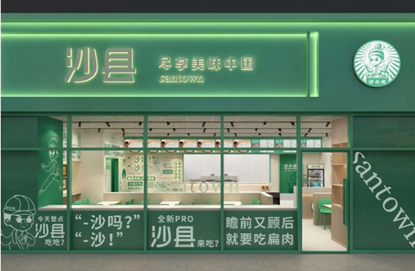 沙小龍沙縣小吃加盟