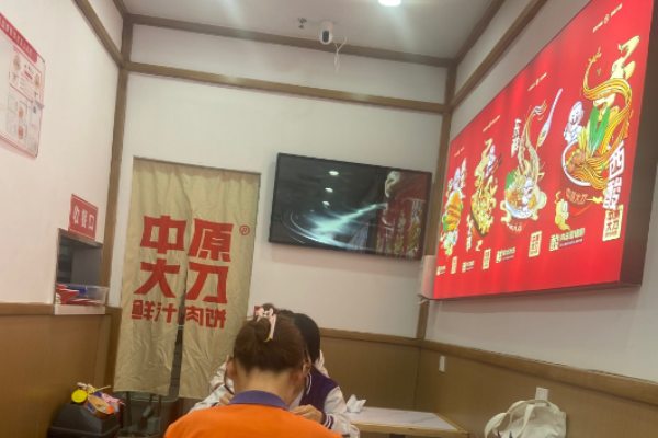 中原大刀鮮汁肉餅加盟