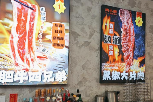 肉小胖地?cái)偪救饧用? title=