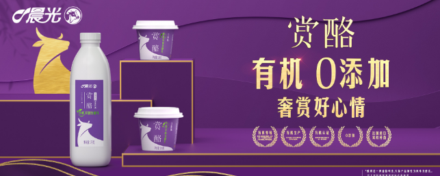 晨光乳業(yè)加盟