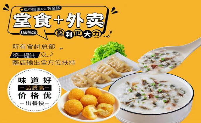 粥員外加盟