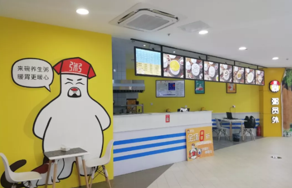 粥員外加盟