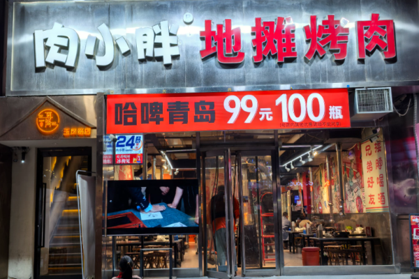 肉小胖地攤烤肉加盟