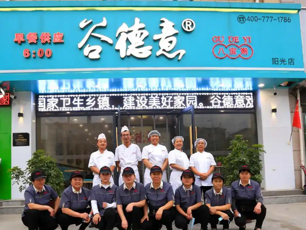 谷德意八寶粥加盟