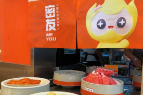密友回轉(zhuǎn)自助火鍋加盟
